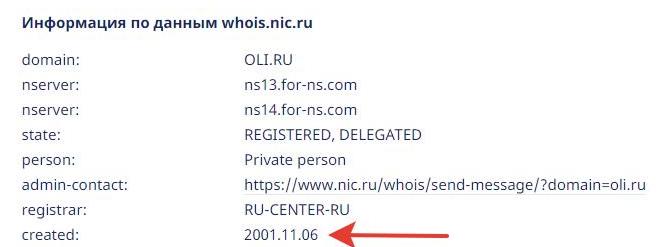 Домен www.oli.ru продается